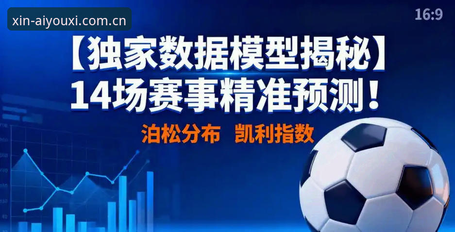 爱游戏APP 2025赛事数据对比iOS版 1个反常识判断:赛事数据对比,iOS版反而比网页版更有搞头