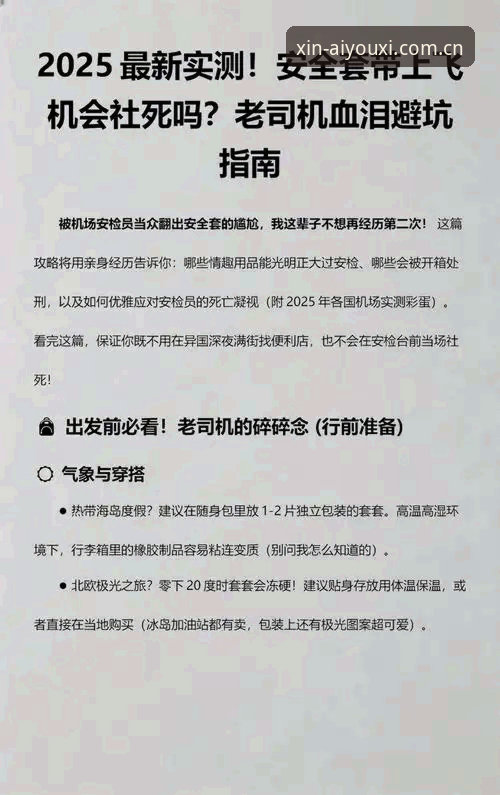 爱游戏APP下载安装对比 爱游戏APP下载安装对比最新动态:2025版本实测体验与避坑指南