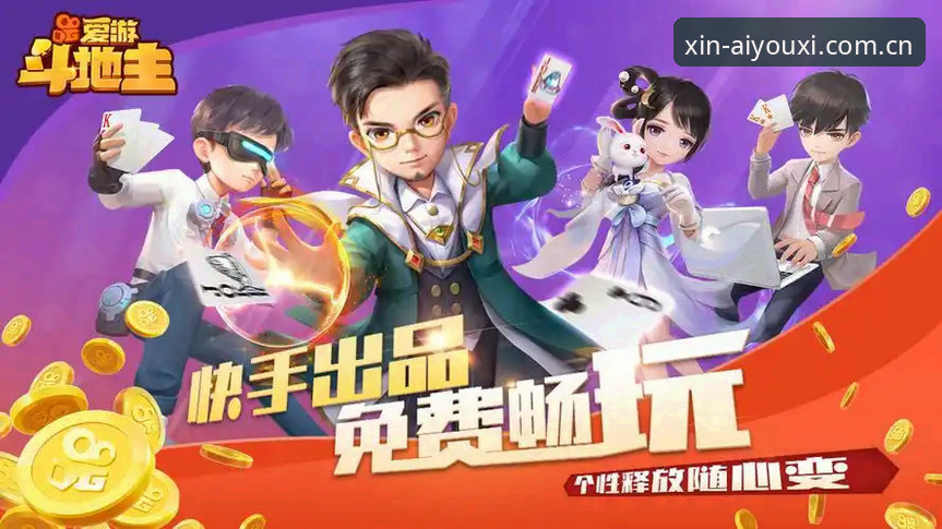 爱游戏APP棋牌APP替代 爱游戏官网棋牌APP替代方案深度评测:2025新设计版是解药还是新坑?